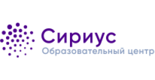  Сириус